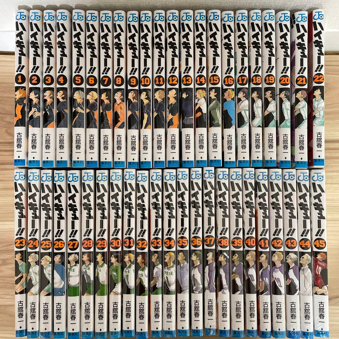 ハイキュー漫画1-45全巻セット