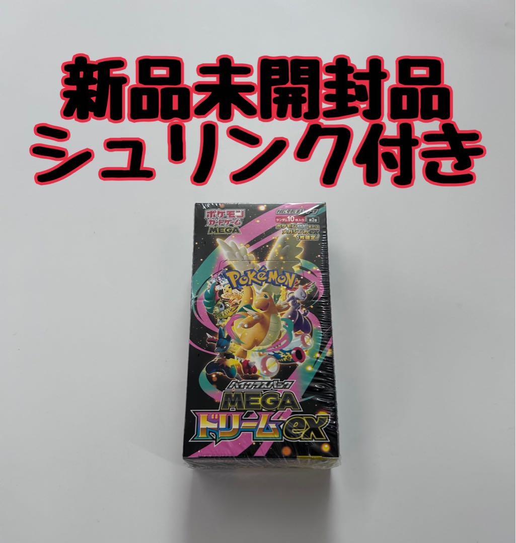 ポケモンカードゲーム MEGA ドリームEX 新品未開封 シュリンク付き