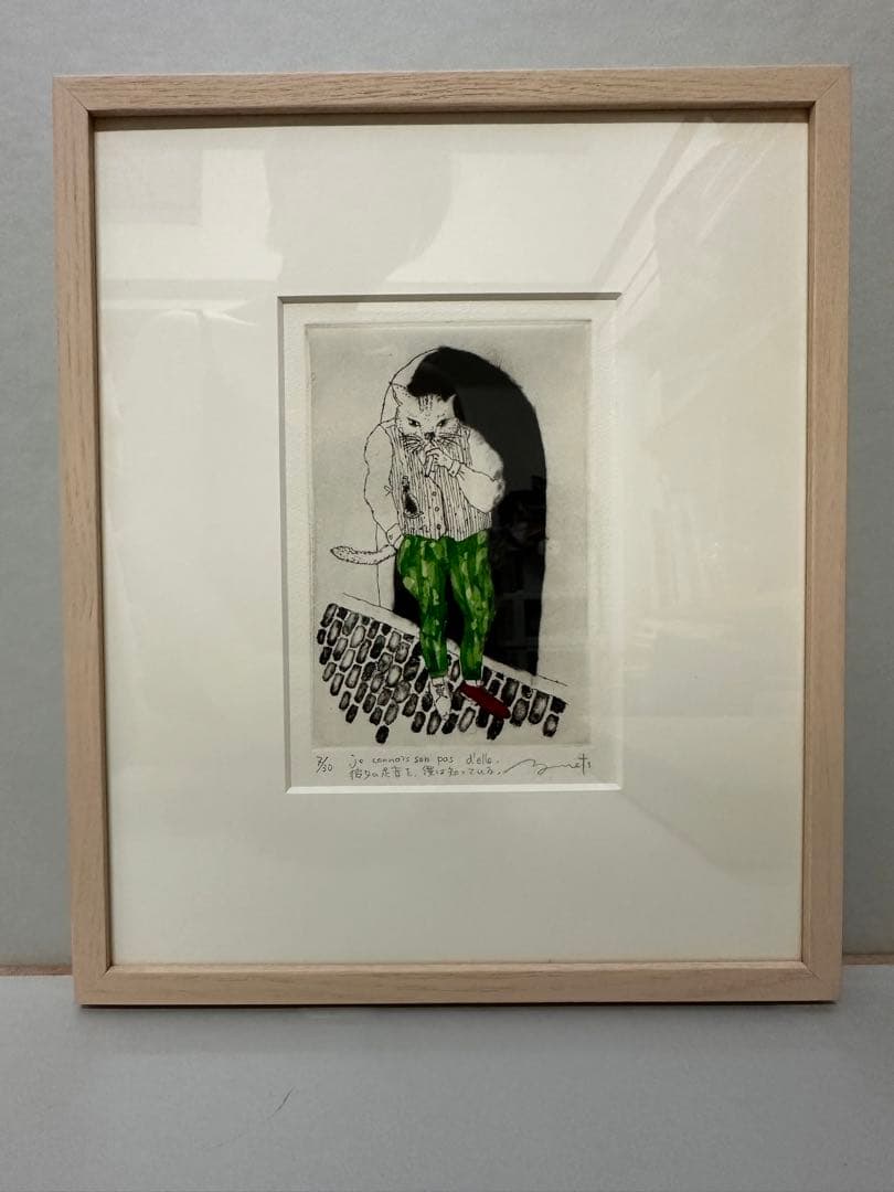 浮世絵 歌川国貞『菅原伝授手習鑑』（三枚続） 木版画 杉王丸 大谷馬十