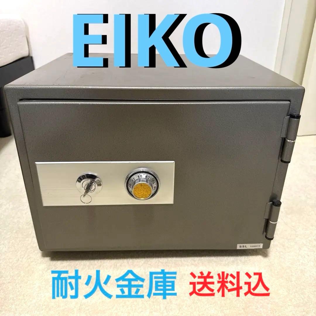 EIKO 耐火金庫　SSL 耐火金庫 ダイヤル式 SSL-4[EIKO/エーコー][新古品]|金庫-金庫・耐火