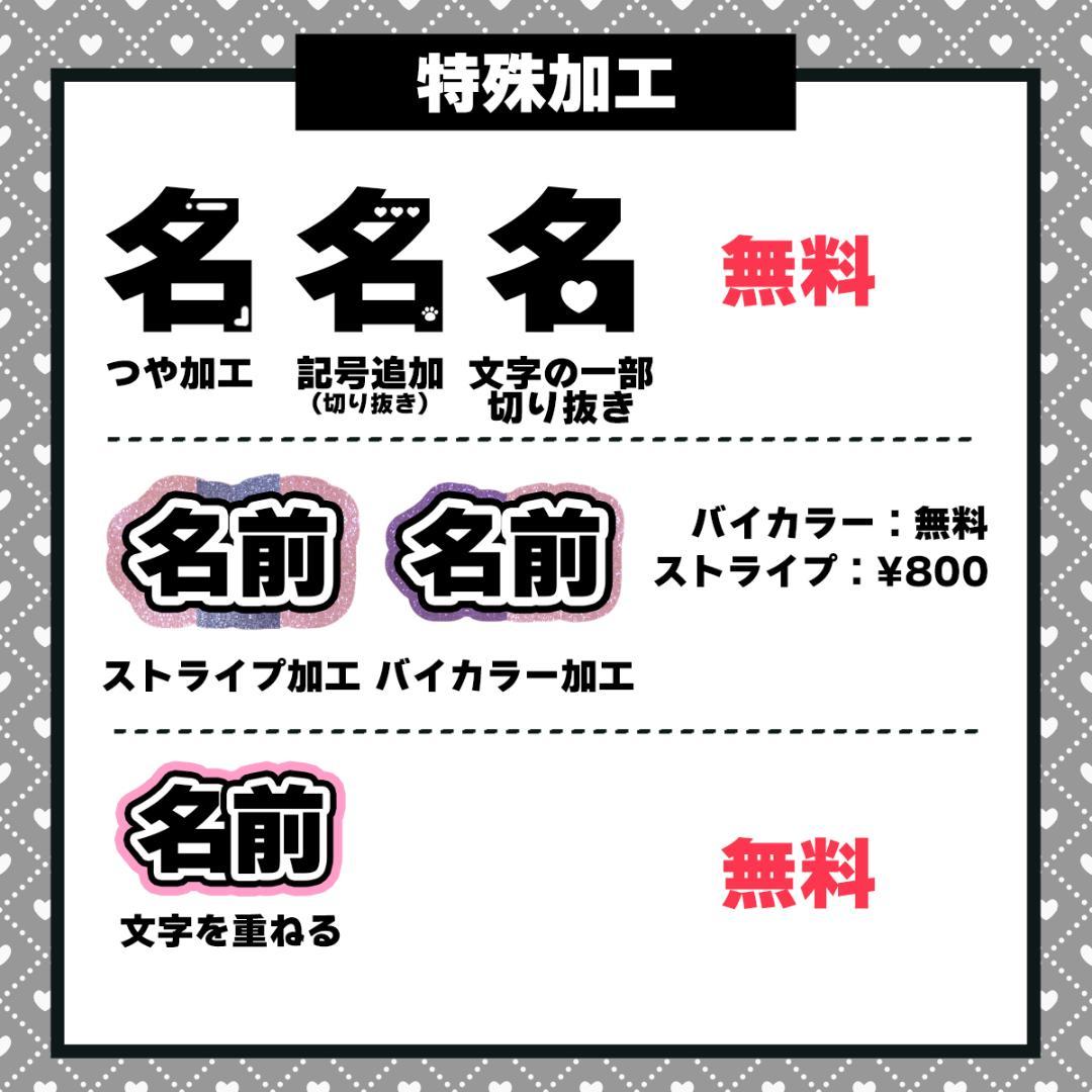 【001】うちわ文字 オーダー受付ページ①