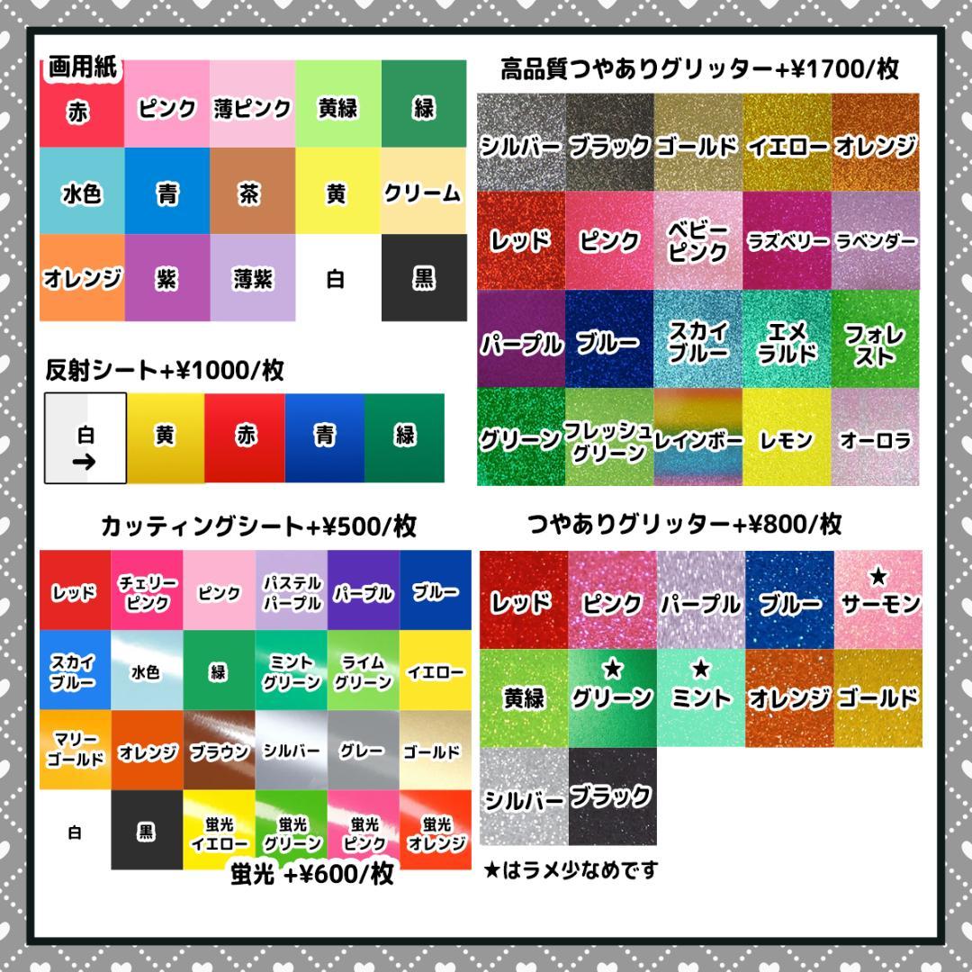 【001】うちわ文字 オーダー受付ページ①