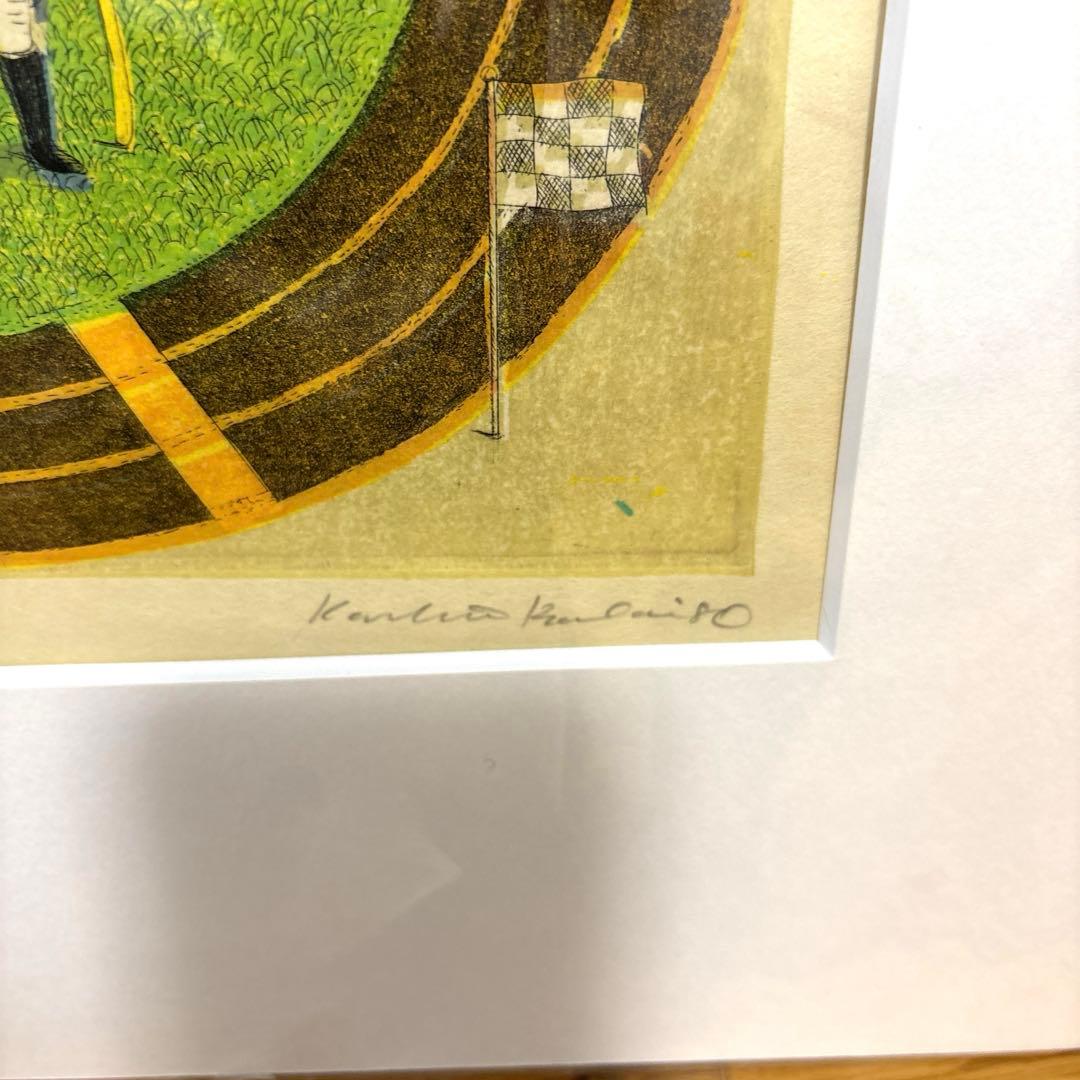 馬場梼男 エッチング 銅版画