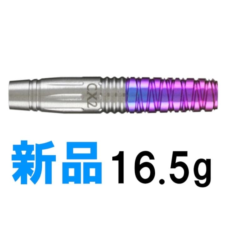 新品　定価19600円　サムライ　フュージョン ヘリカルCX2　バレルのみ特価