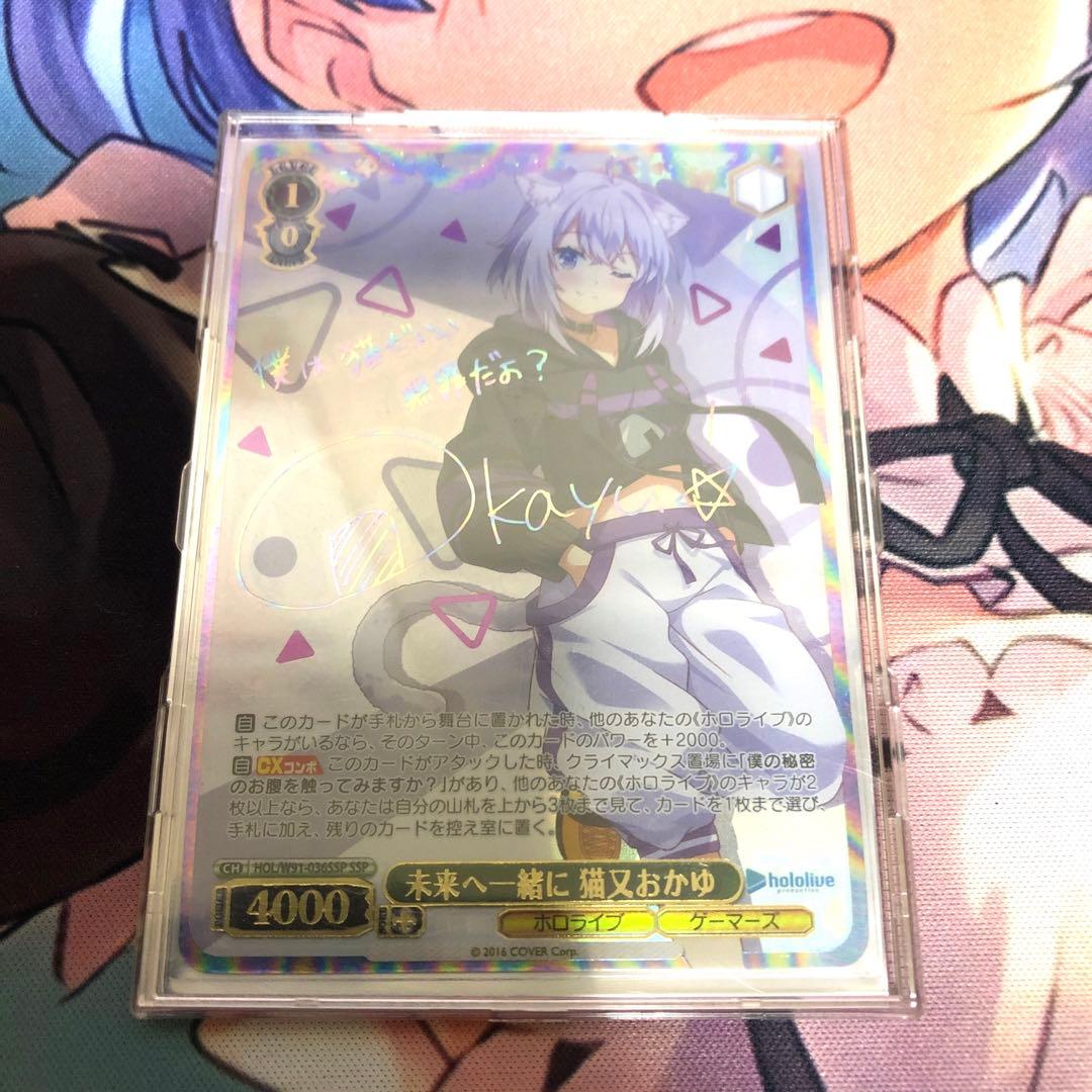 ヴァイスシュバルツ 未来へ一緒に 猫又おかゆ サイン SSP