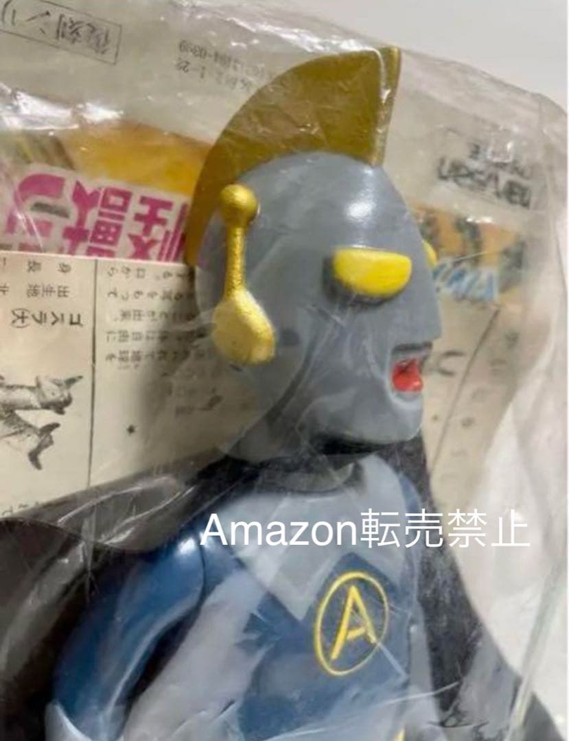 ★未開封新品　1971刻印　マルサン　ウルトラエース　オリジナル怪獣　ソフビ