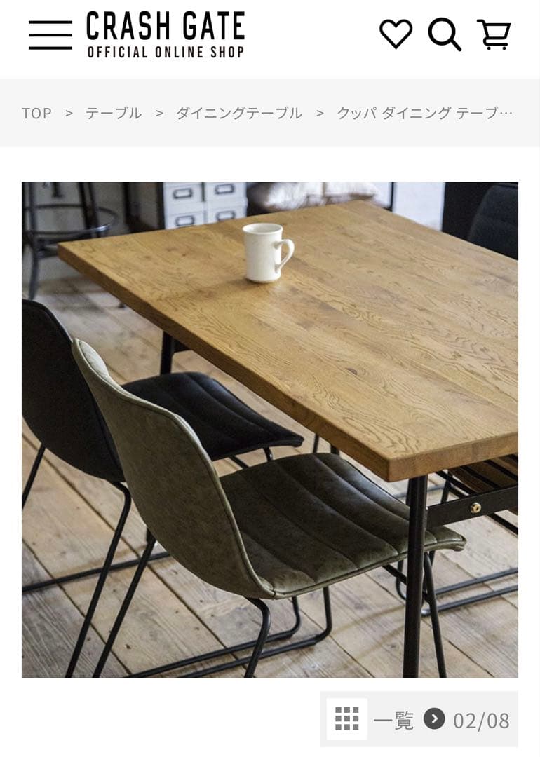 CRASH GATE クラッシュゲート クッパⅡ ダイニングテーブル