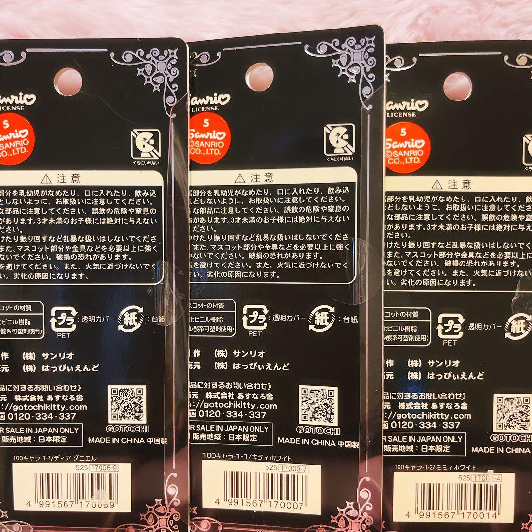 希少レア　サンリオ原色図鑑　ハローキティ　日本限定　サンリオ　根付け　平成レトロ