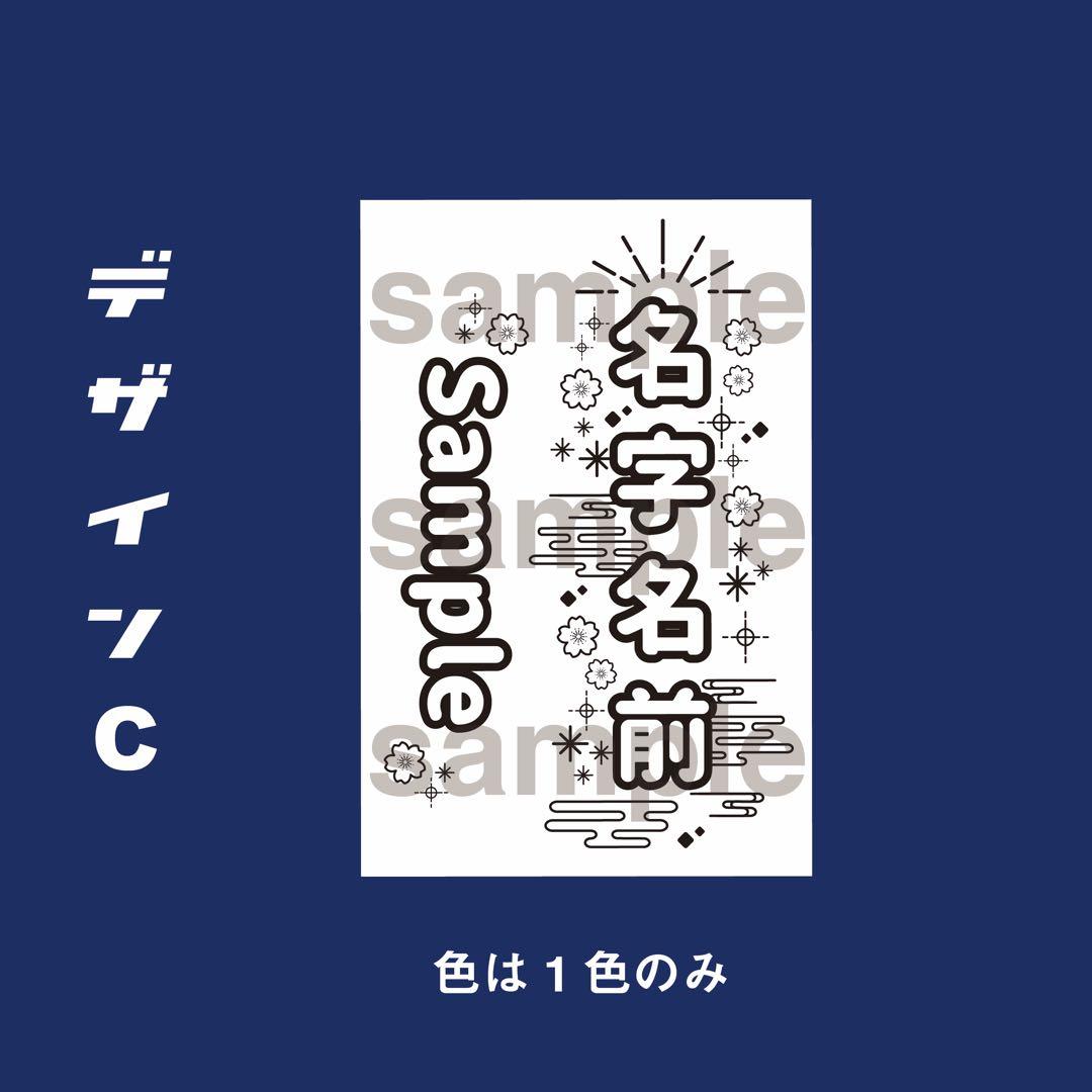 【和柄】キンブレシート　キンブレ　ペンライト　シート　オーダー