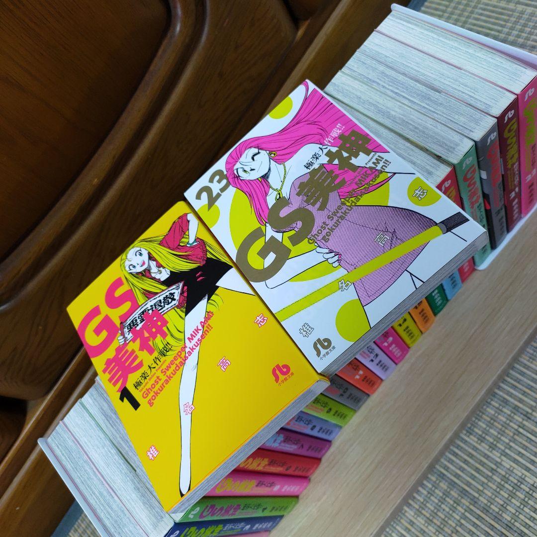 【文庫版】GS美神　全２３巻　椎名高志