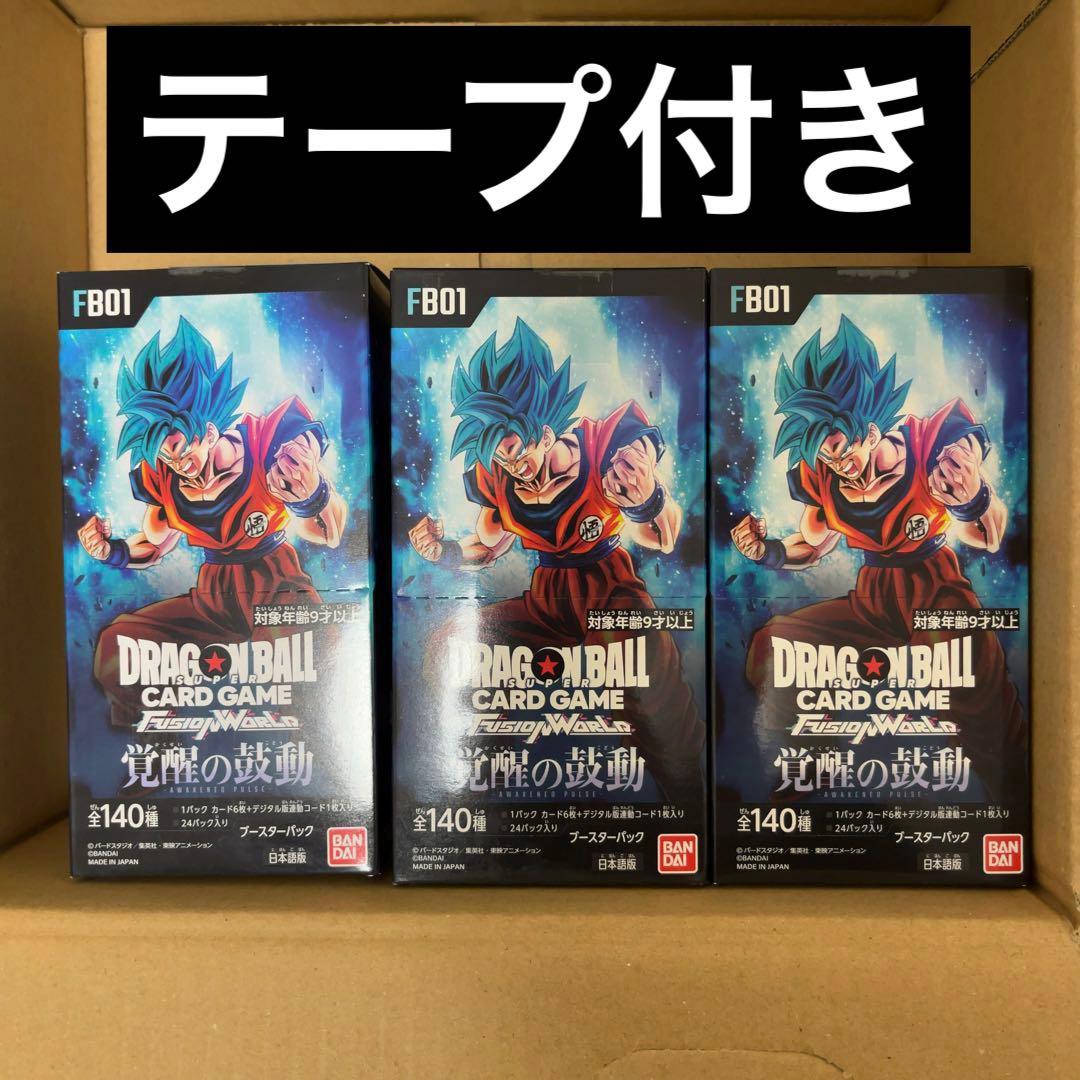 テープ付未開封3BOXドラゴンボールフュージョンワールド
