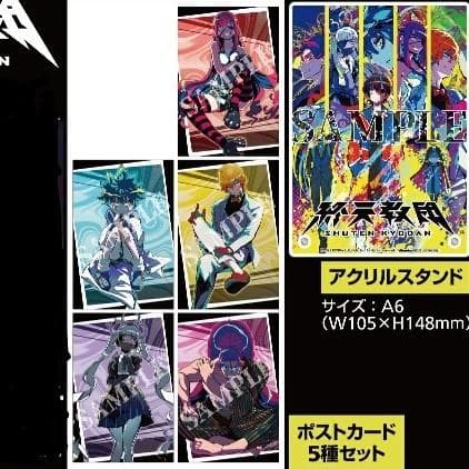 終天教団 switch 豪華版 7社特典付 アニメイト ステラ 宝島 アクスタ