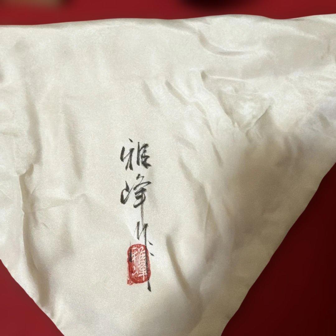 茶道具 棗 内梨子地 誰か袖 蒔絵 前端雅峰作 供箱 楽天市場】