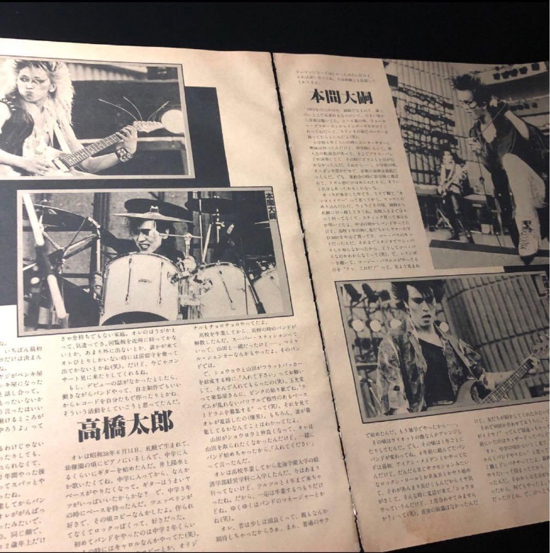 0923-3 レア切り抜き フラットバッカー 山田雅樹 EZO 1985 - メルカリ