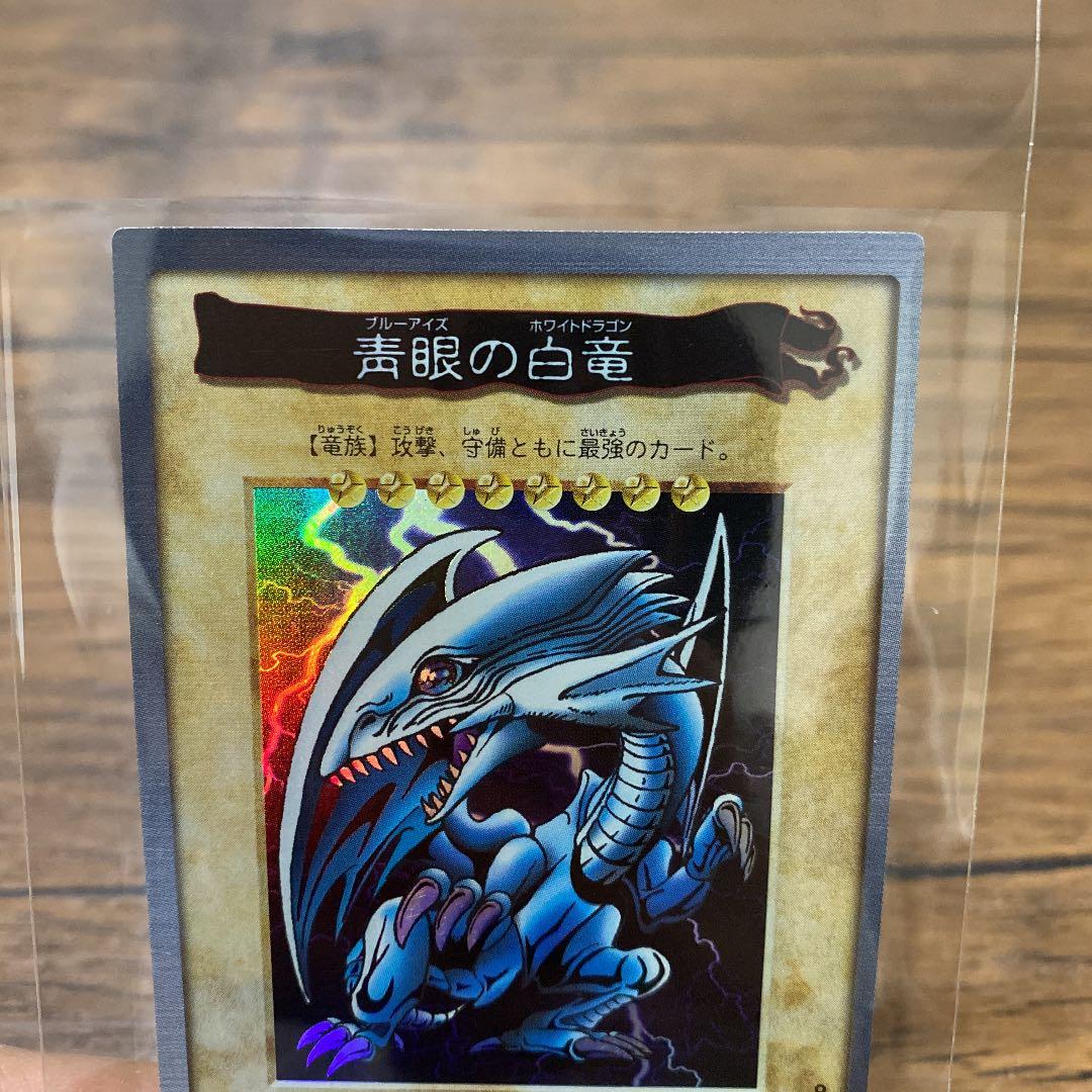 遊戯王 カード 青眼の白竜 ブルーアイズ ホワイトドラゴン 遊☆戯☆王