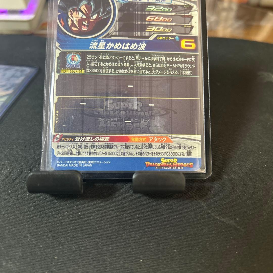 ドラゴンボールヒーローズ MM5-SEC-P 孫悟空　ugm8-sec4 孫悟空