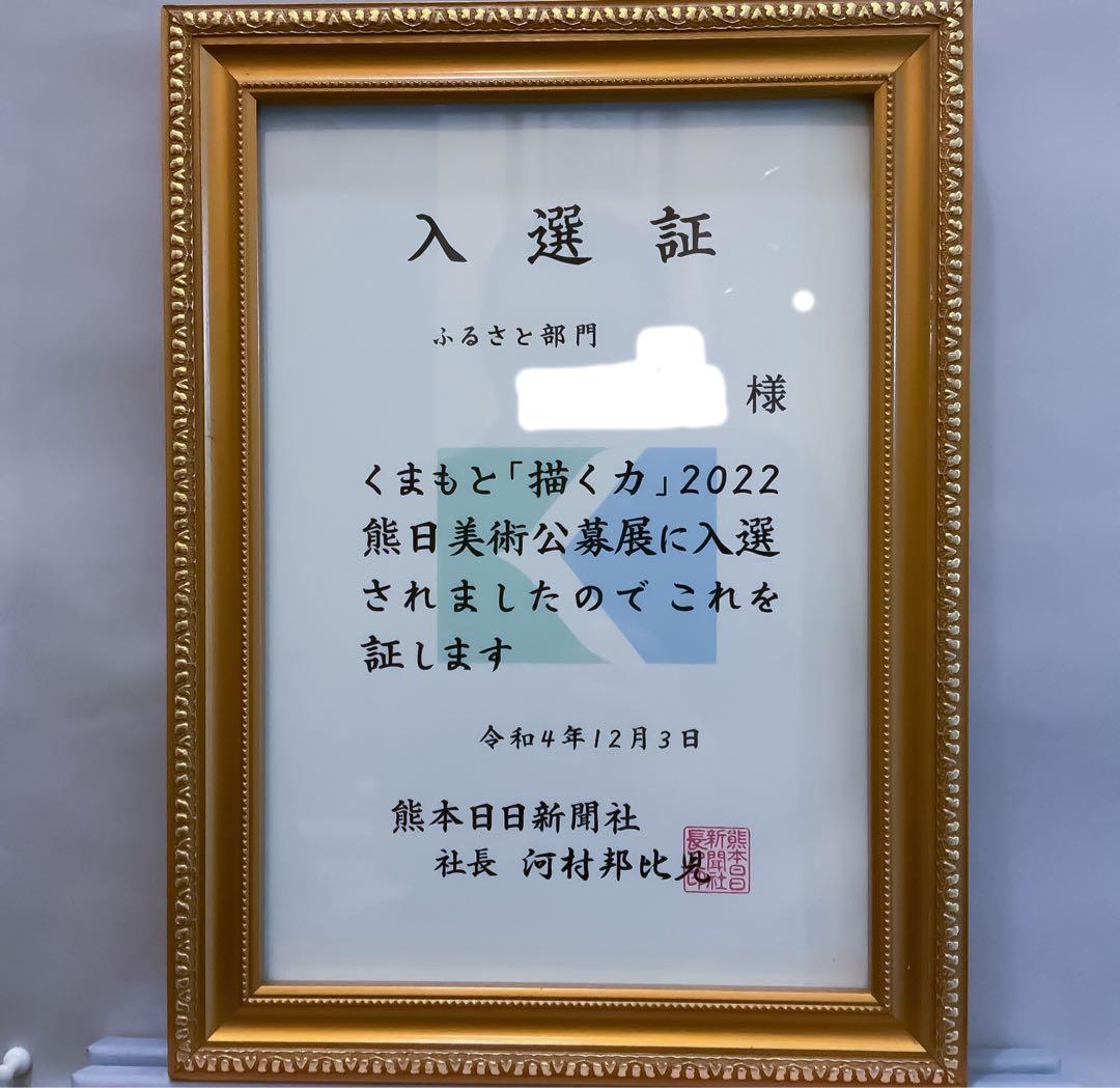 各種公募展入選作家による現代アートリアリズム作品　『レディバグ』