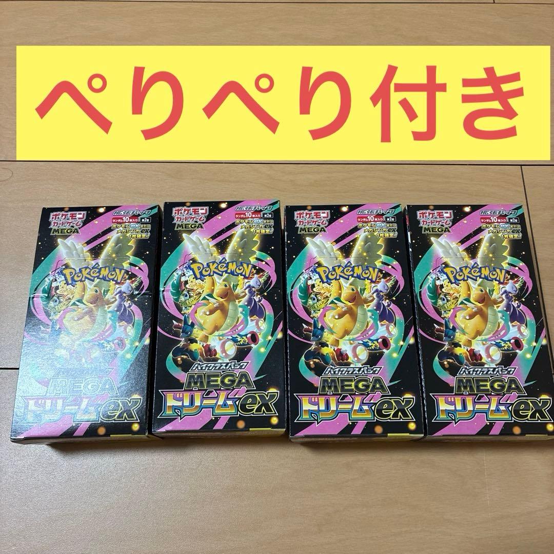 MEGAドリームex シュリンク無し 4BOX ペリペリ有り 未開封 - メルカリ