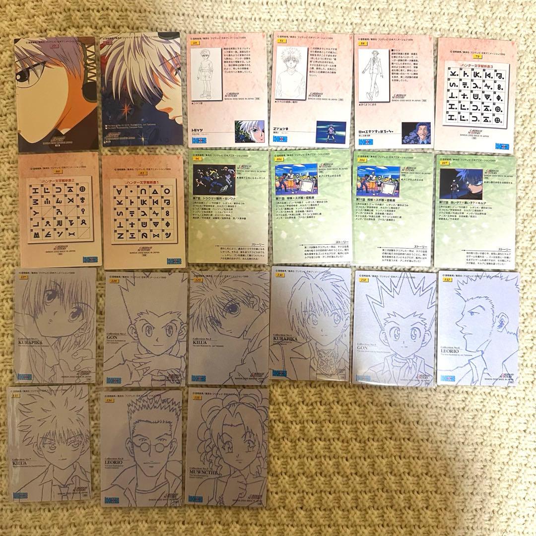 HUNTER×HUNTER ハンターハンター カードダスマスターズ