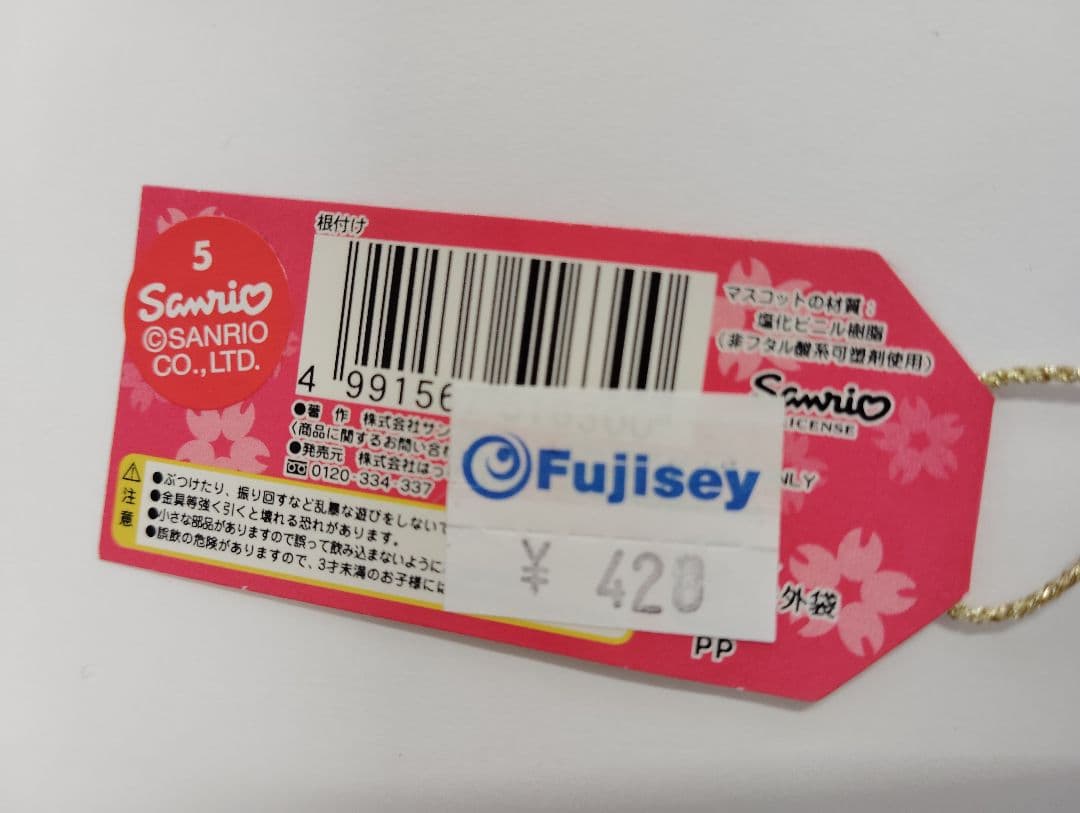 ハローキティ キティ ご当地 根付け ストラップ セット 110個 まとめ売り