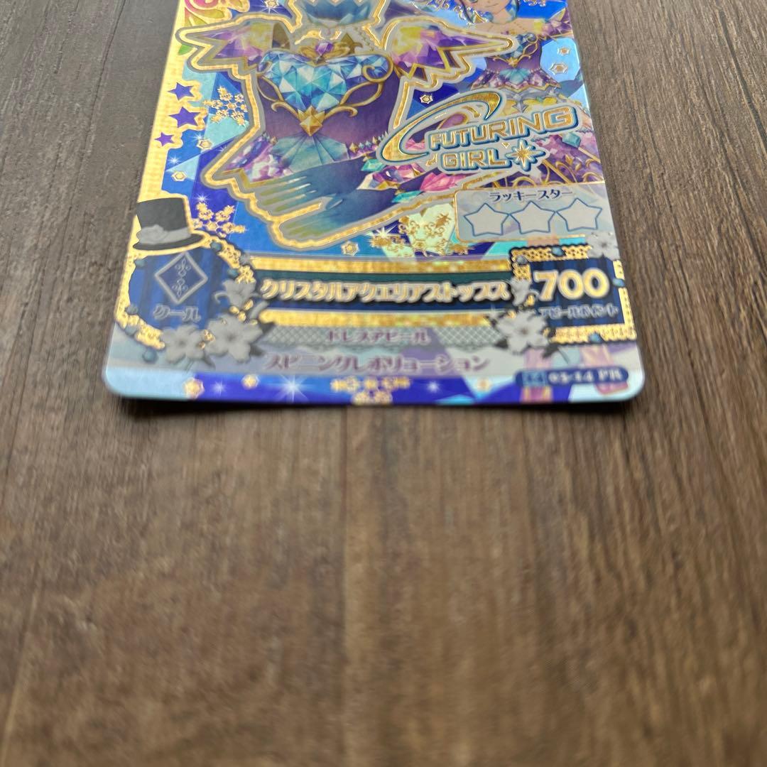 アイカツ クリスタルアクエリアス コーデセット - メルカリ