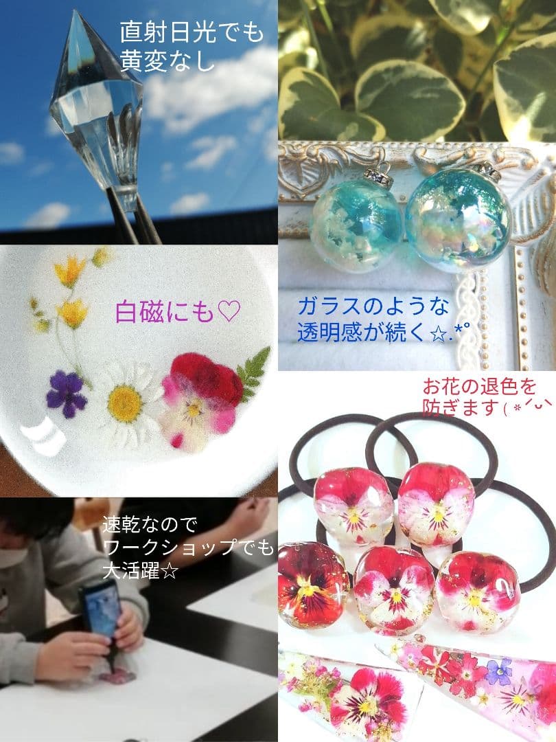 専用レジン液 シエル6本、ツキハナ2本、コーティング剤つき☆