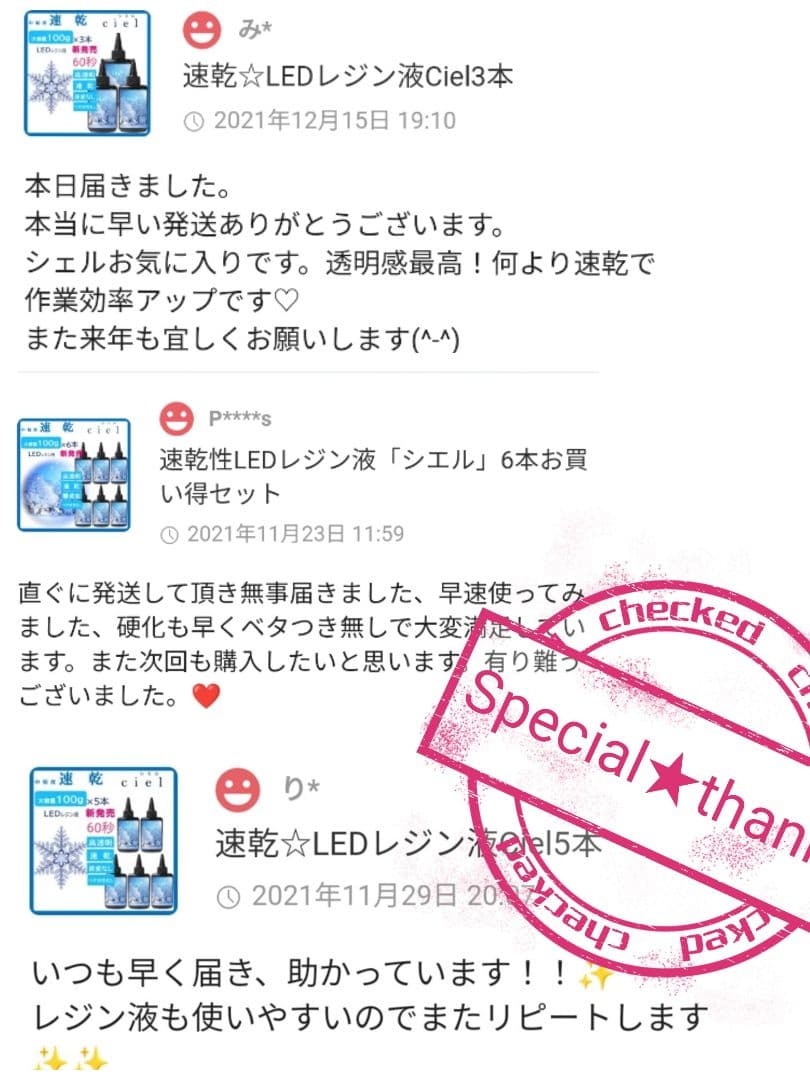 専用レジン液 シエル6本、ツキハナ2本、コーティング剤つき☆