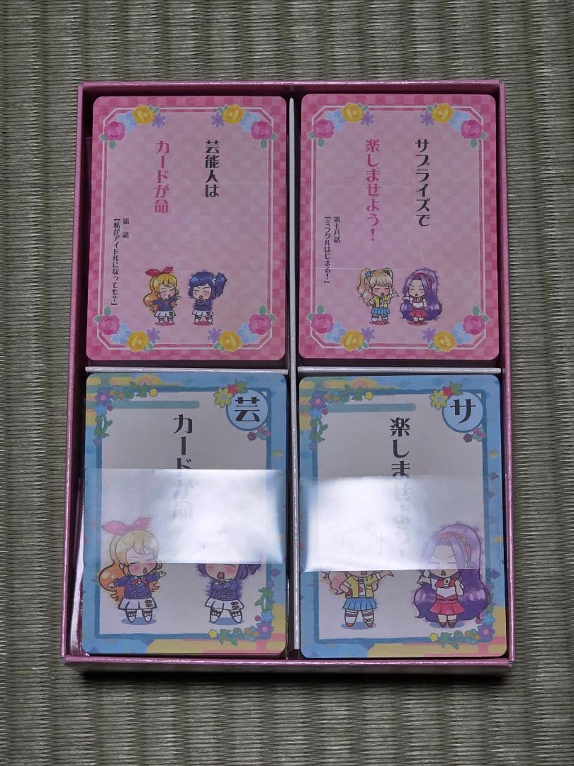 アイカツ！ 格言 かるた - メルカリ