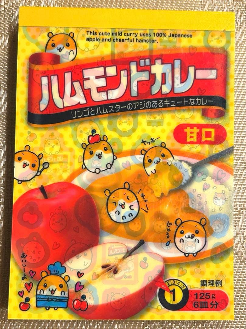 ハムちゃんカレー シール 平成レトロ 平成当時のシールを買い戻し - 日
