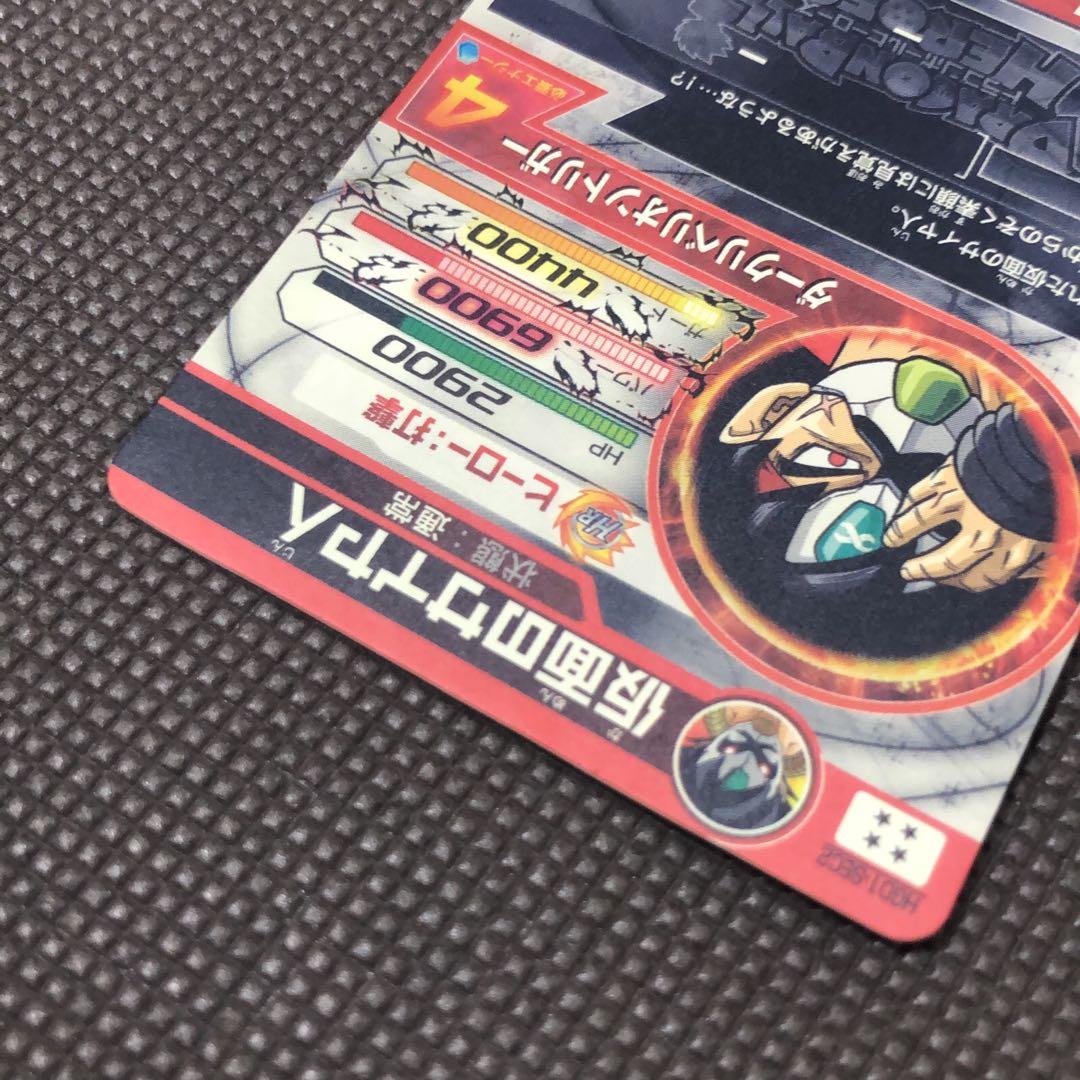 ニ*キ様 HGD1-SEC2 仮面のサイヤ人　　　スーパードラゴンボールヒーロー