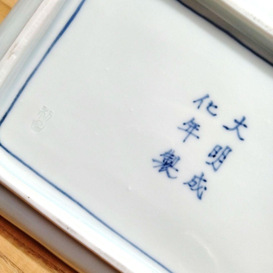 ☆ 加藤利昌 清水焼 染付角皿