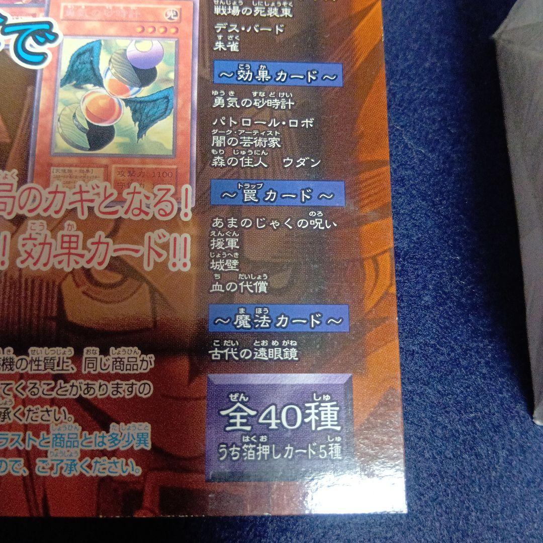 遊戯王OCG デュエルモンスターズ Booster 3