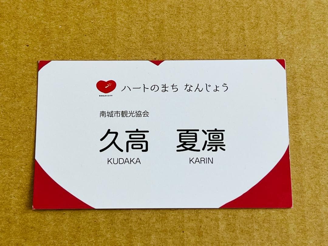 白い砂のアクアトープ　南城市ふるさと納税返礼品　描き下ろしキャラファイングラフ