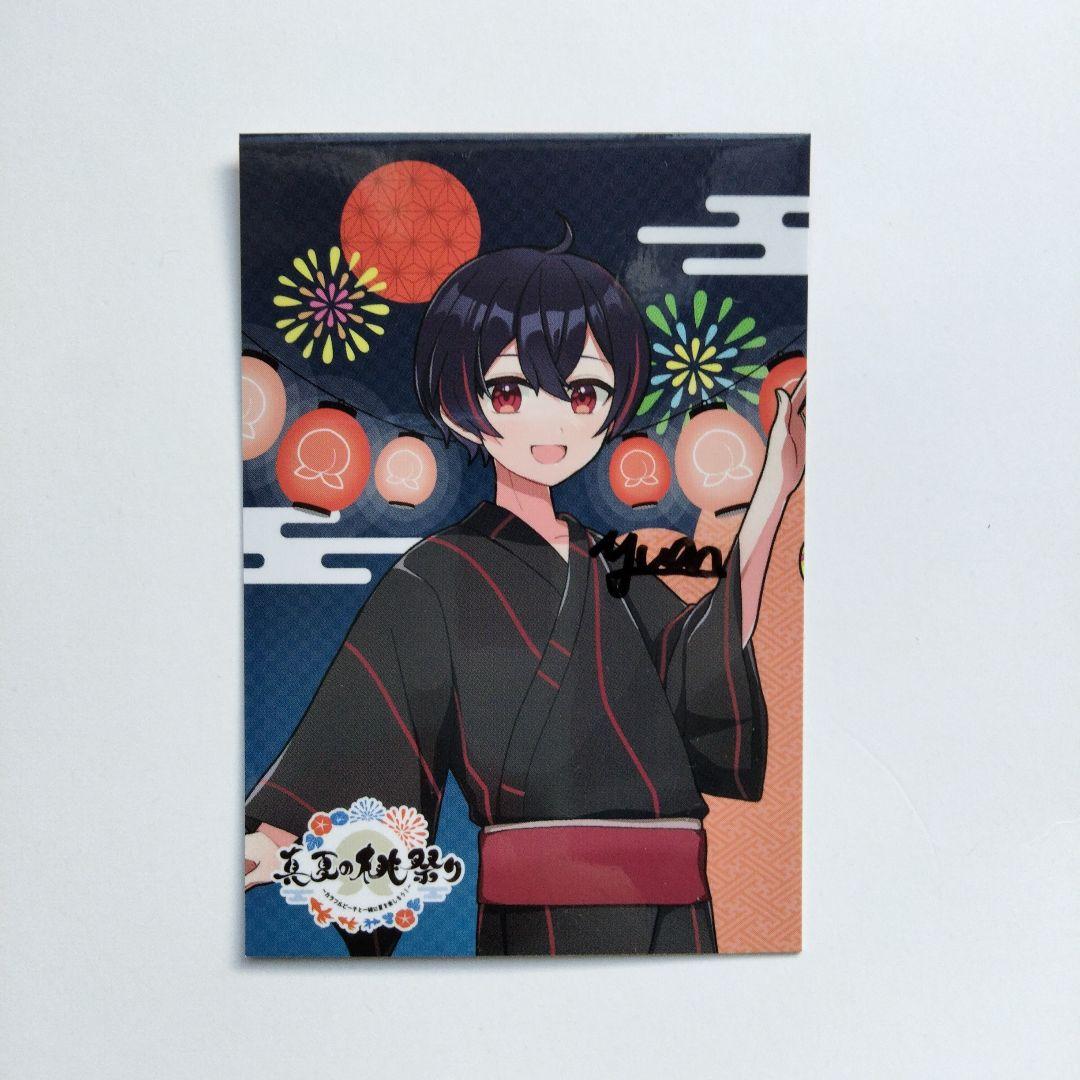 カラフルピーチ ゆあんくん ヴァイスシュヴァルツ サイン入り ゆあん