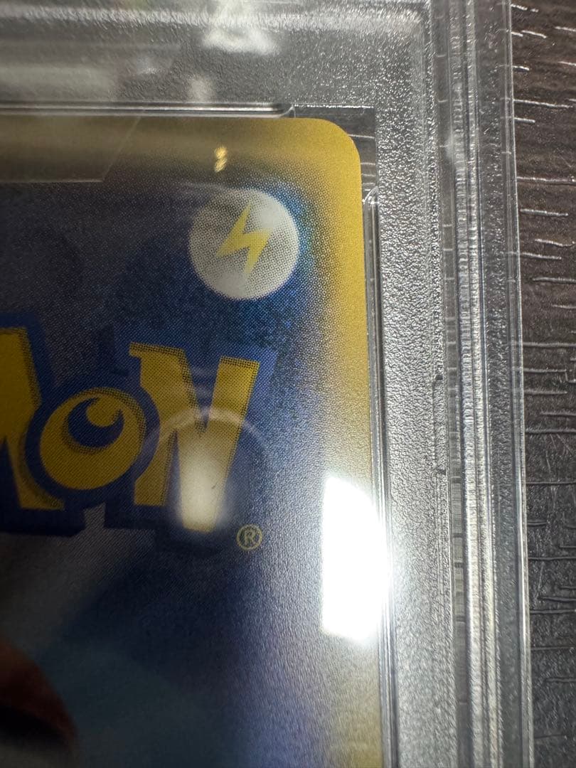 サトシのピカチュウ PSA10