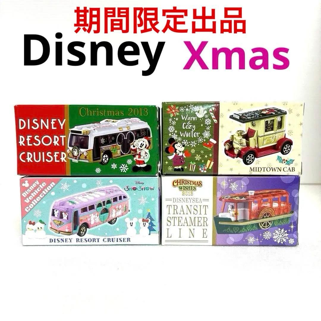 ☆絶版品☆ ディズニートミカ 4台セット