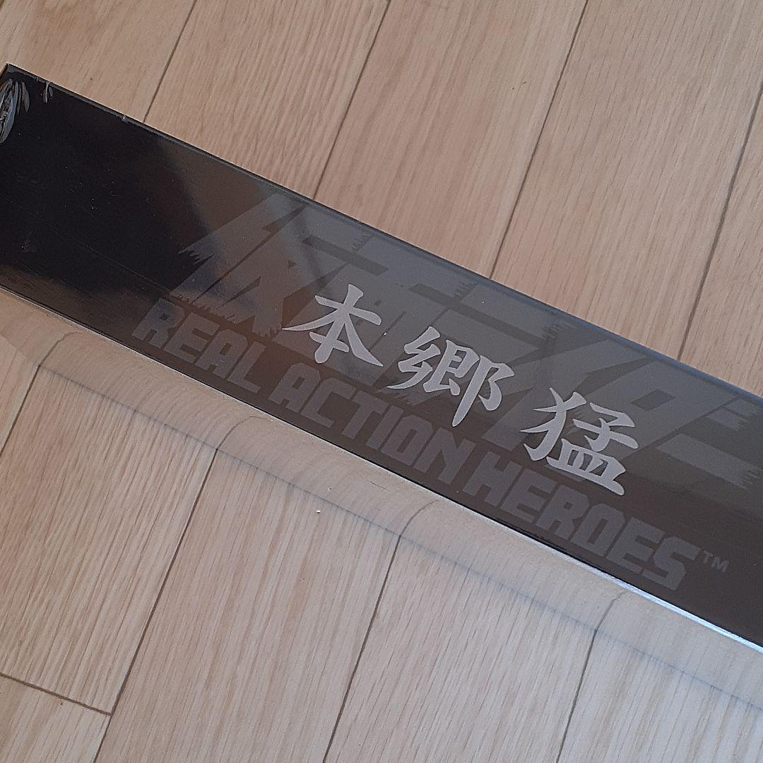 【未開封】仮面ライダー　本郷猛　フィギュア