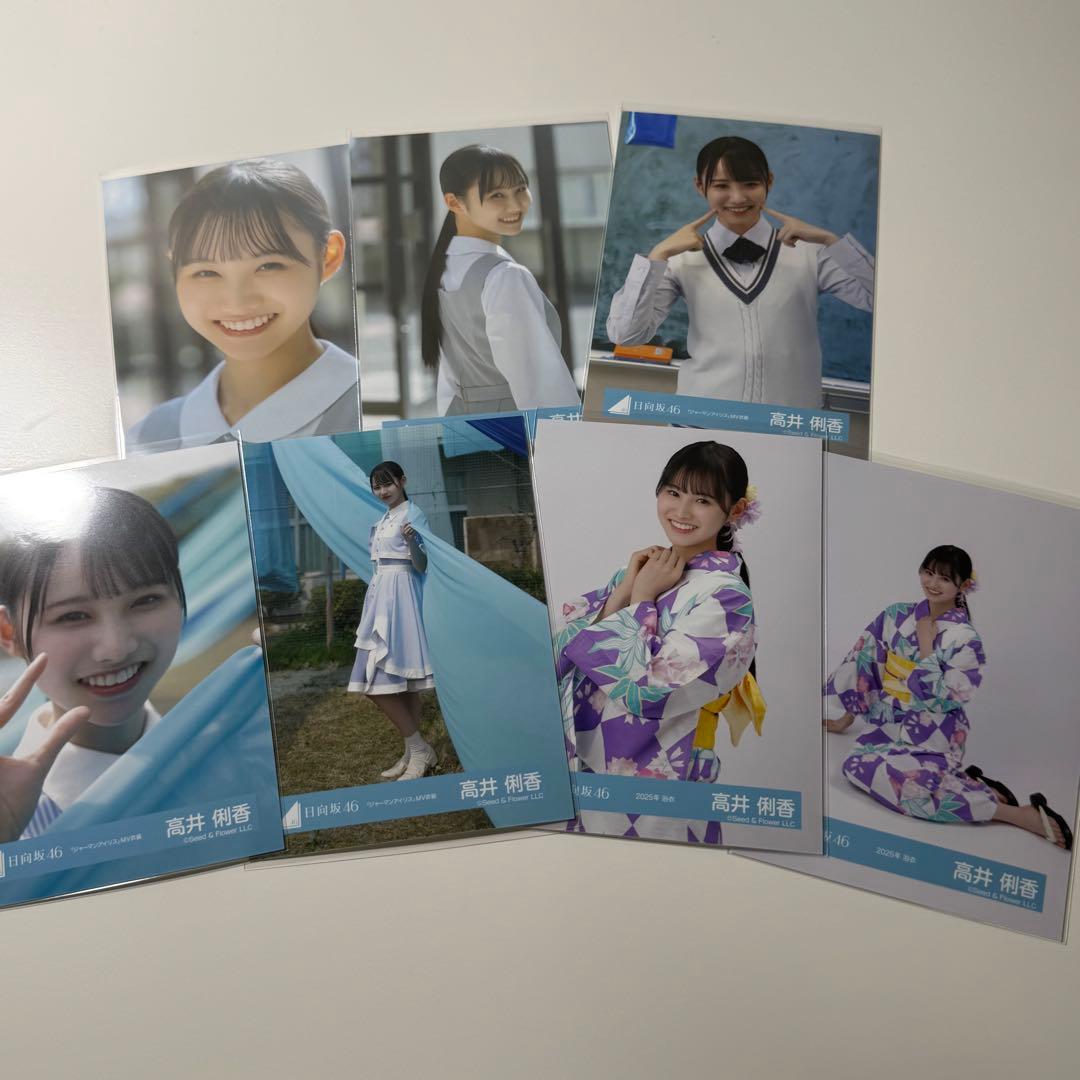 日向坂46 高井俐香 直筆サイン入り生写真