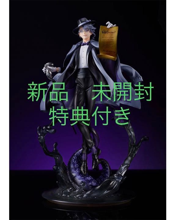 ツイステ アズールアーシェングロット フィギュア