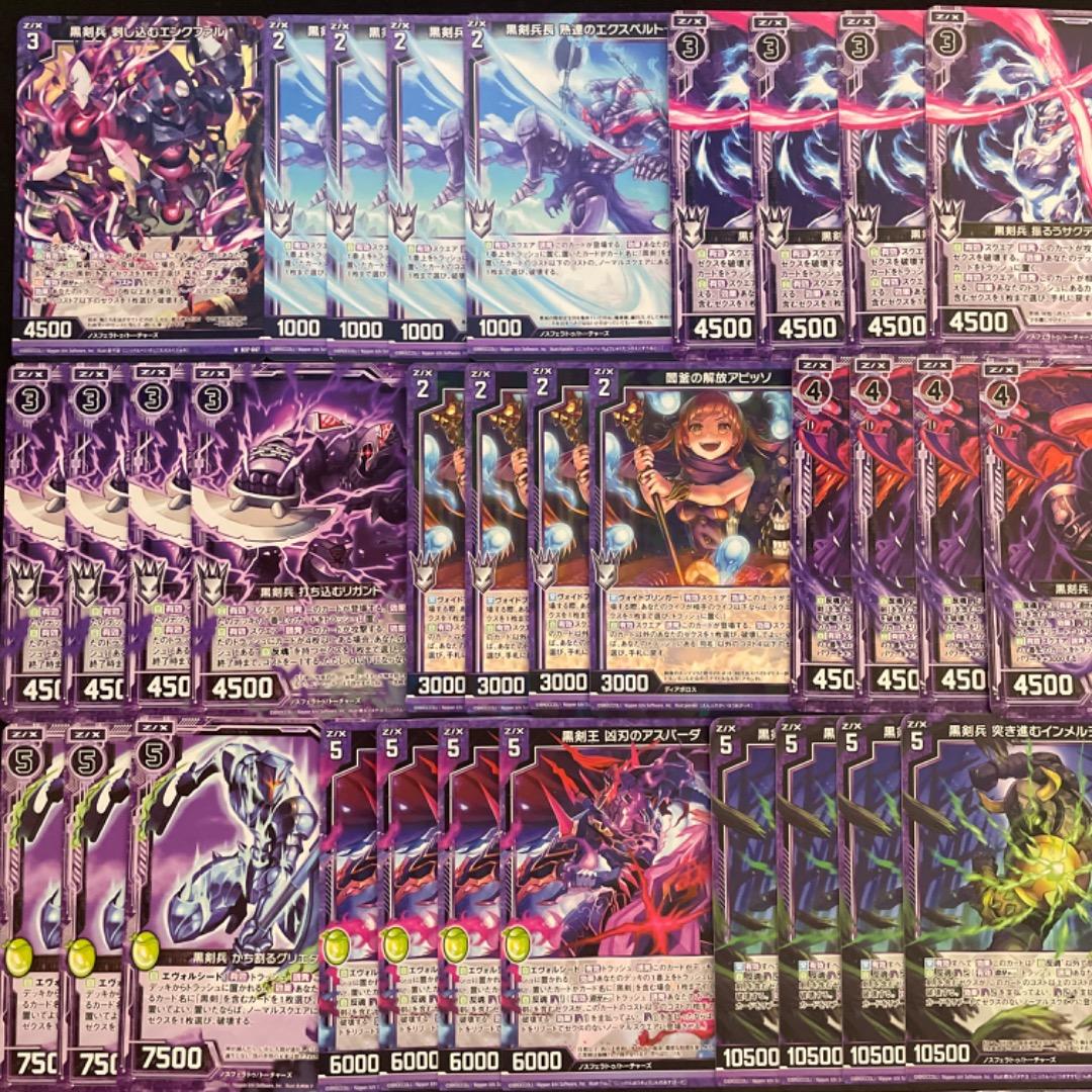 Z/X】No.635 黒剣 ノスフェラトゥ トーチャーズ 構築済みデッキ - メルカリ