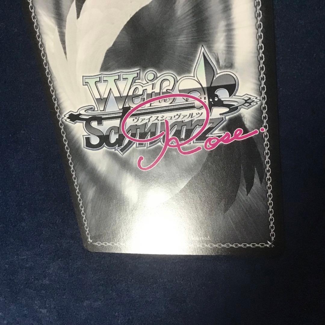 ヴァイスシュヴァルツロゼ ワタシだけ。天音　SSPサイン