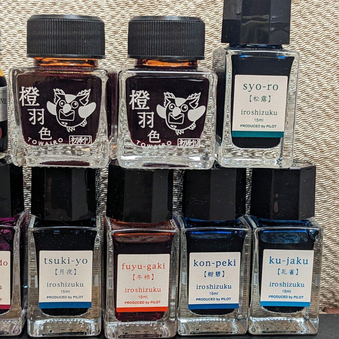 色彩雫 等インク　全14本まとめて