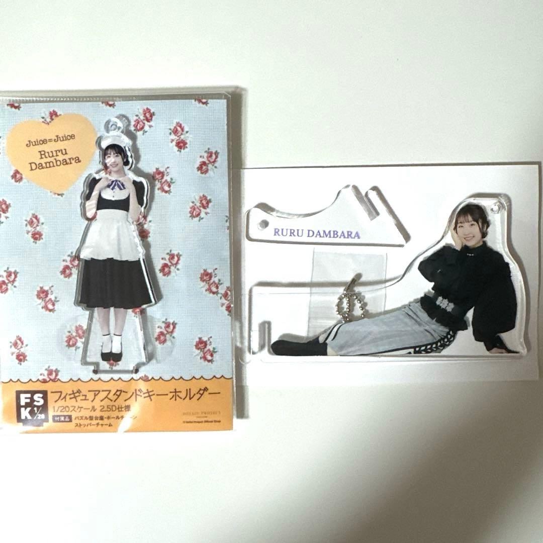 段原瑠々Juice=Juice FSK アクリルスタンドキーホルダー