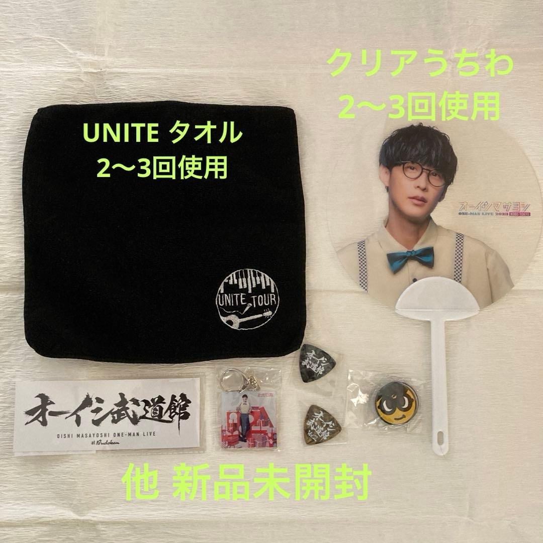 新品あり オーイシマサヨシ大石昌良 新旧グッズまとめ売り サウンド