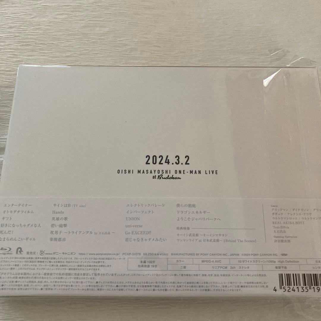 新品あり オーイシマサヨシ大石昌良 新旧グッズまとめ売り サウンド