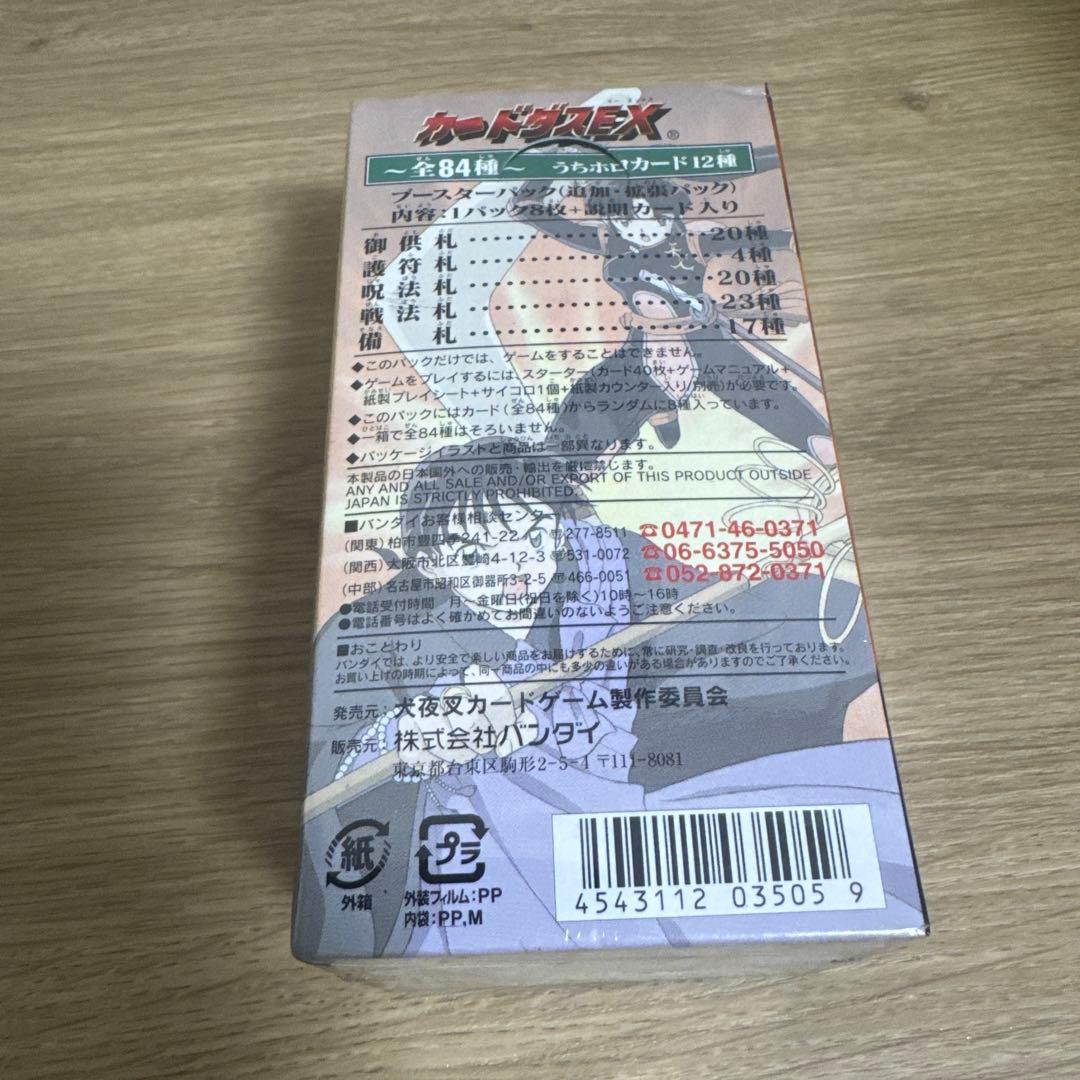 犬夜叉 トレーディングカード BANDAI 未開封BOX 【4682