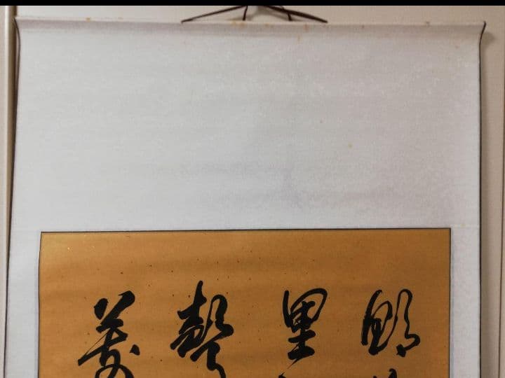 漢詩 毛筆掛軸 朱印付き中国掛軸 愛新覚羅 毓嵐 書 唐詩「早