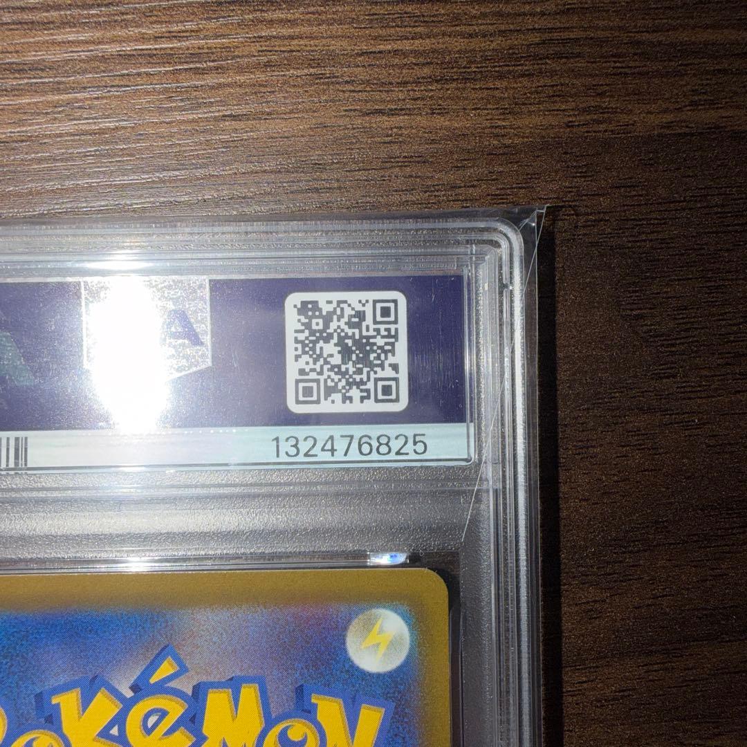 ポケモンカード ピカチュウ スカバイ プロモ PSA 10 #001