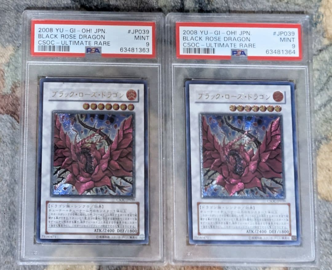 PSA 遊戯王 ブラックローズドラゴン　レリーフ アルティメットレア 遊戯王 ブラックローズドラゴン レリーフ PSA10 アルティメットレア
