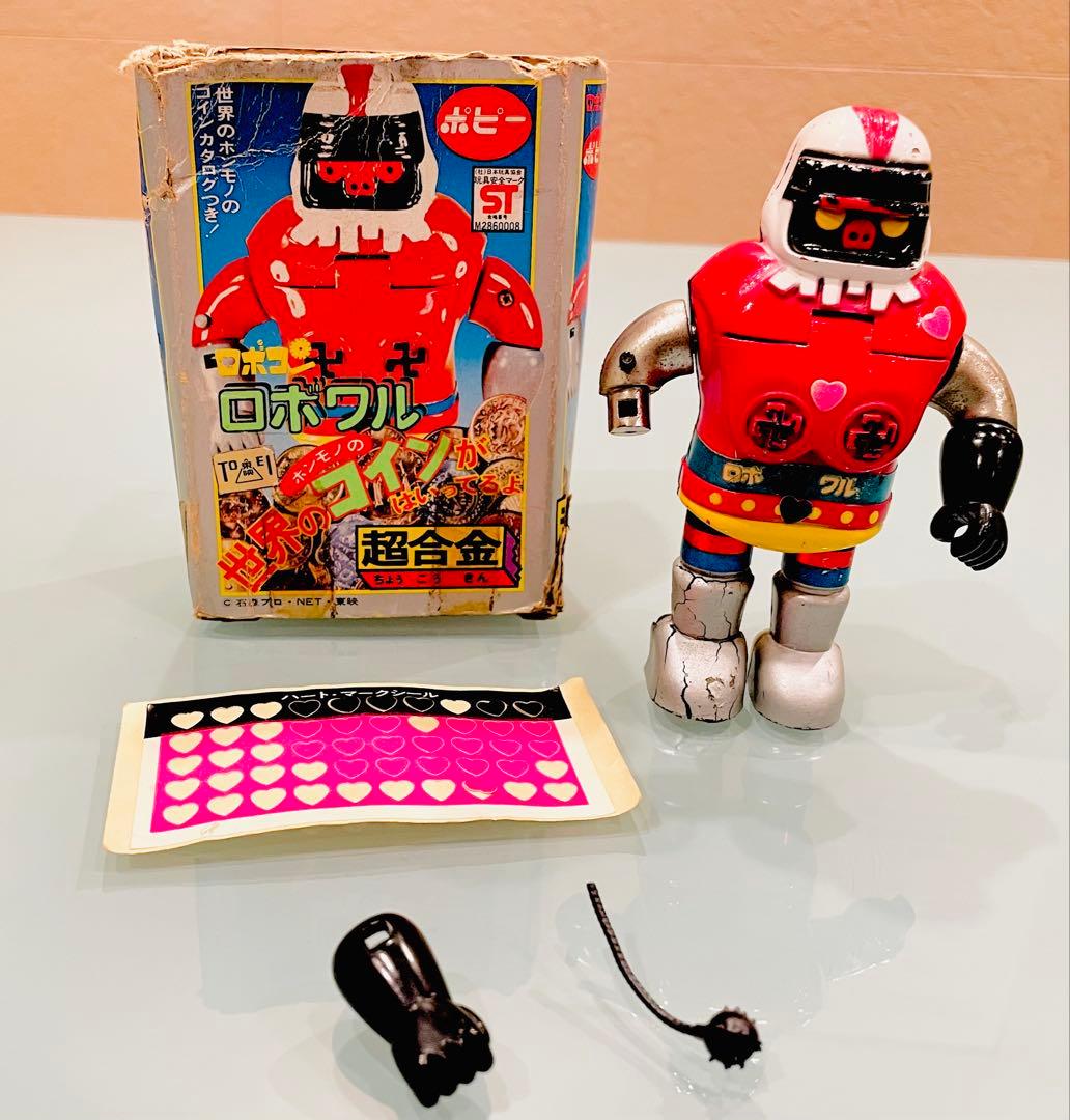 がんばれロボコン ロボワル超合金 箱付き ポピー 当時物 早い物勝ち